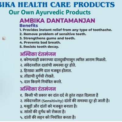 resellhub-ambika-dantamanjan-100gm (1)